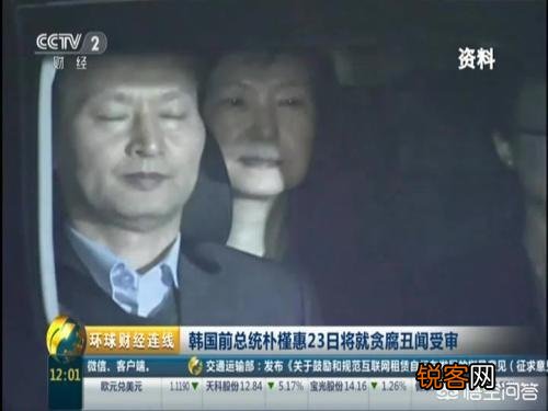 韩国没有总统能够善终,为何还不接受教训做廉洁总统？