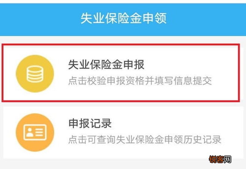 申请领取失业保险金的条件？申领步骤有哪些？