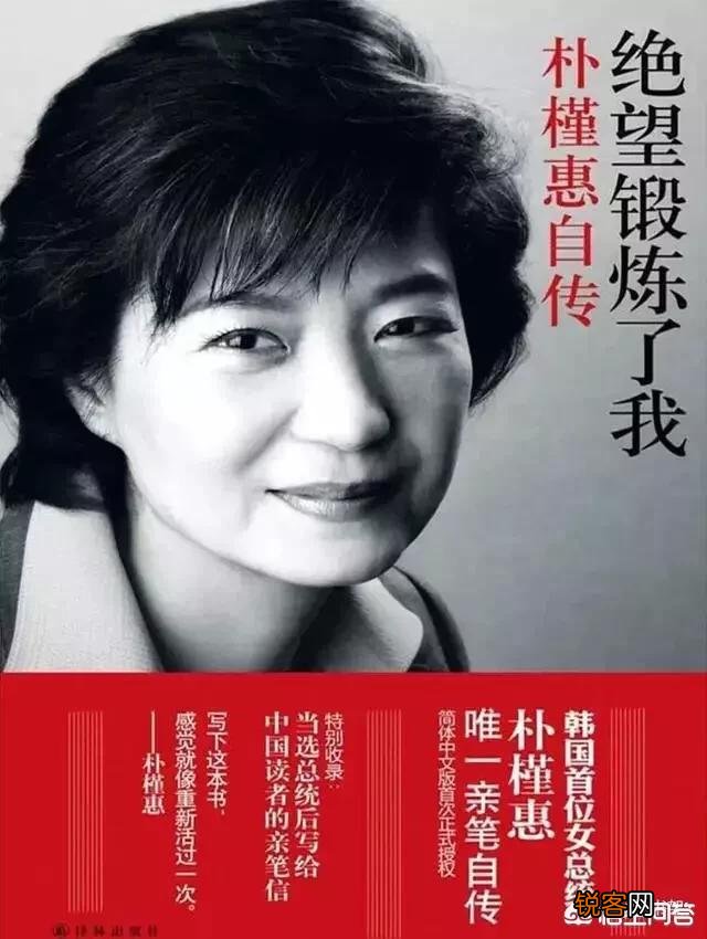 现如今没有一个韩国总统能够善终,世界上最危险的职业是韩国总统,可以这样说吗？