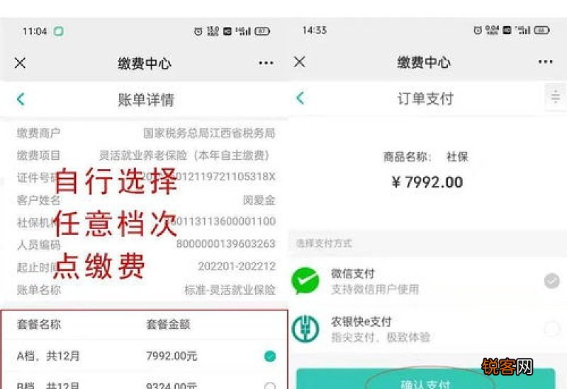 2022年青岛灵活就业养老保险个人交多少钱