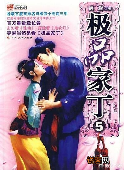 你看过最好的五部斗智斗勇的穿越小说是什么？
