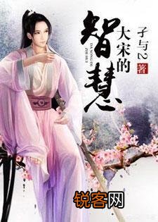 你看过最好的五部斗智斗勇的穿越小说是什么？