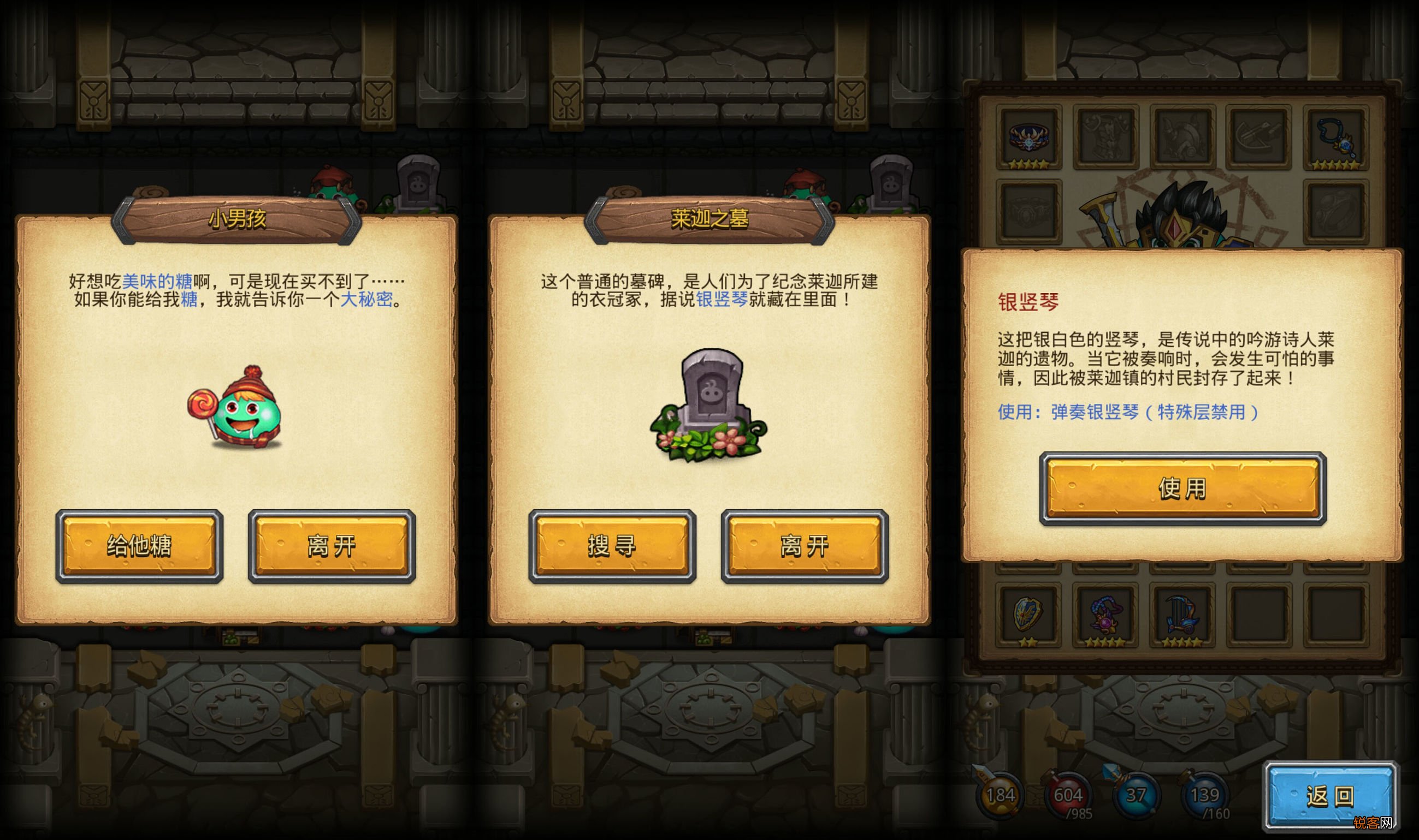 不思议迷宫龙之传说 图文攻略