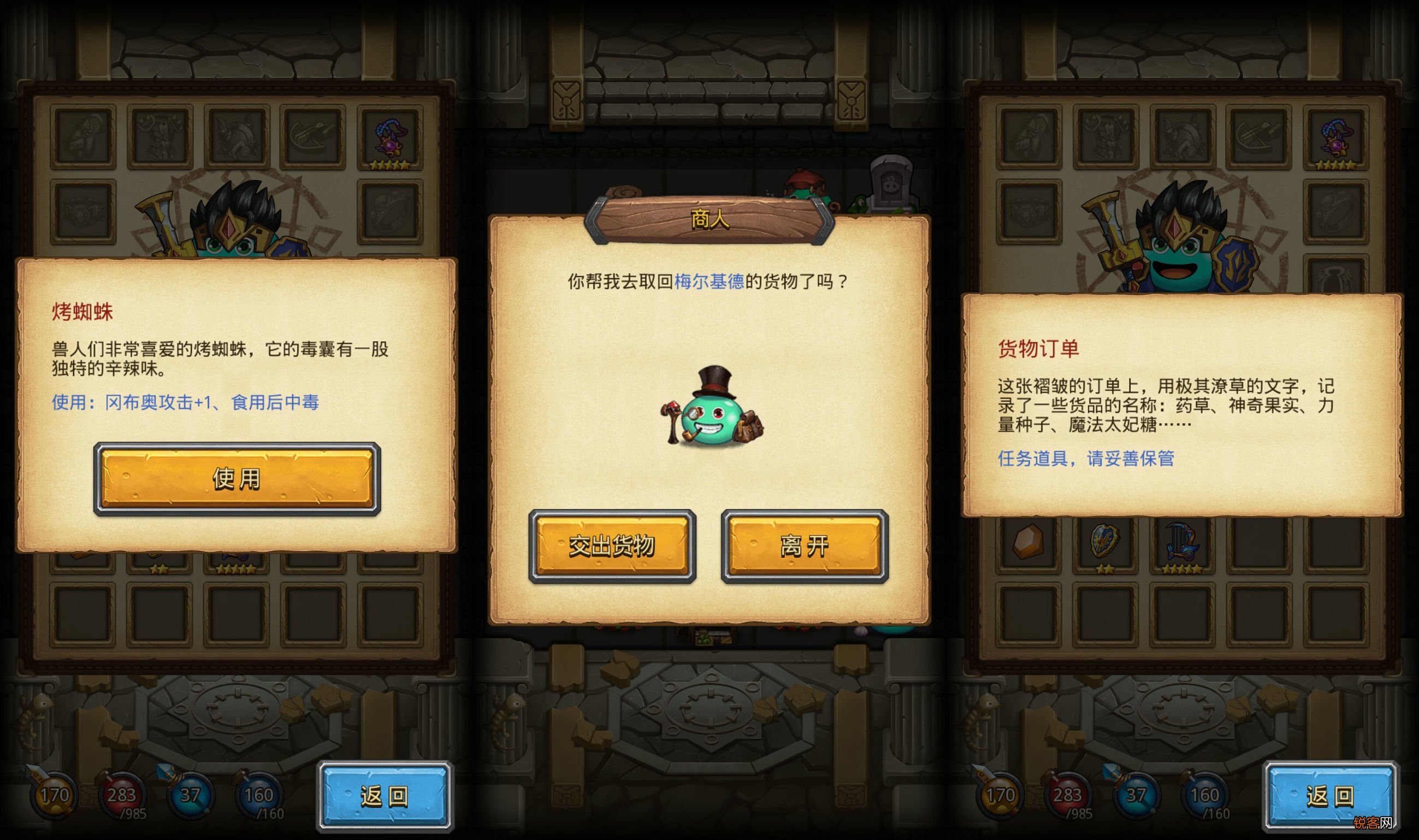 不思议迷宫龙之传说 图文攻略