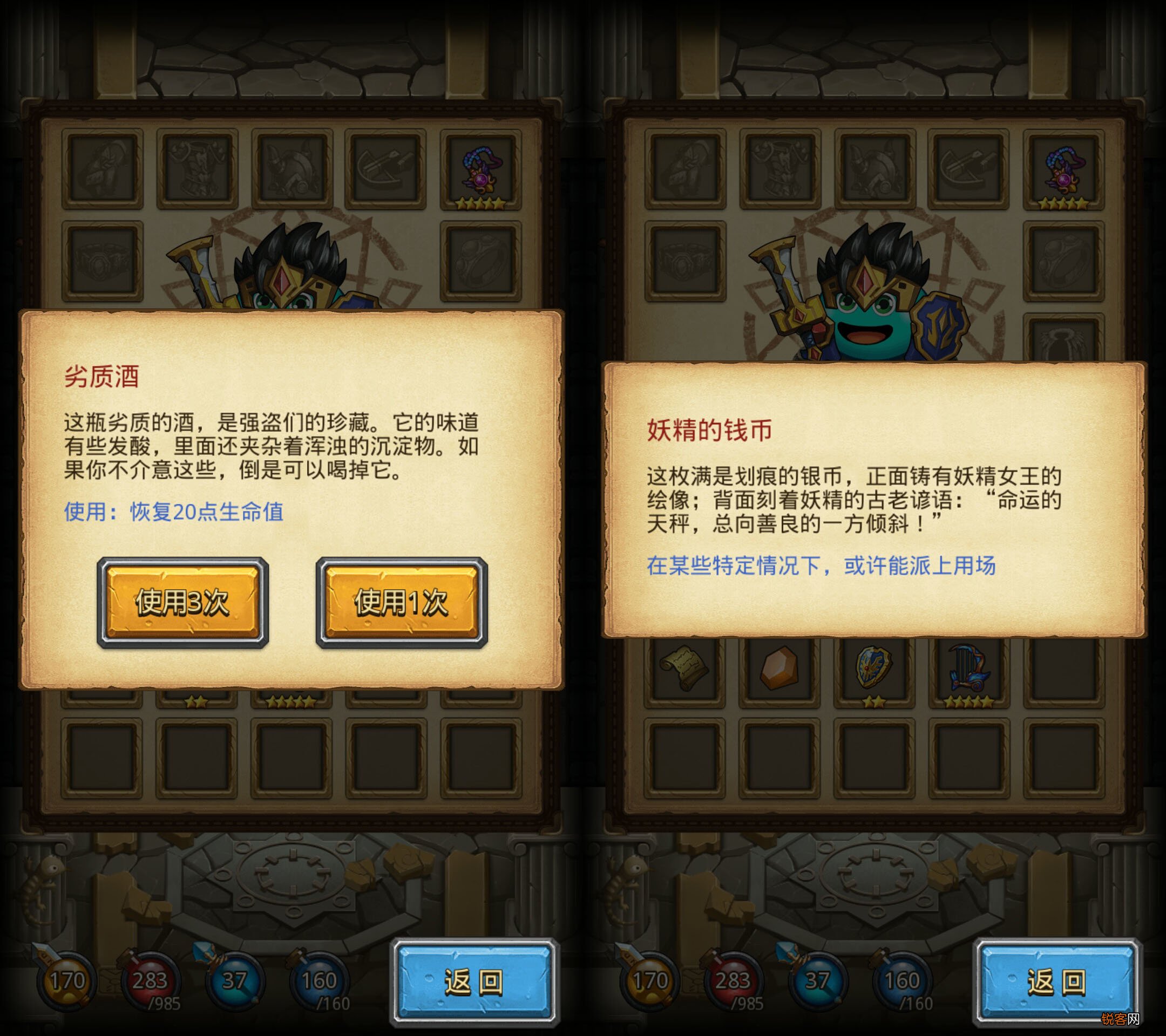 不思议迷宫龙之传说 图文攻略
