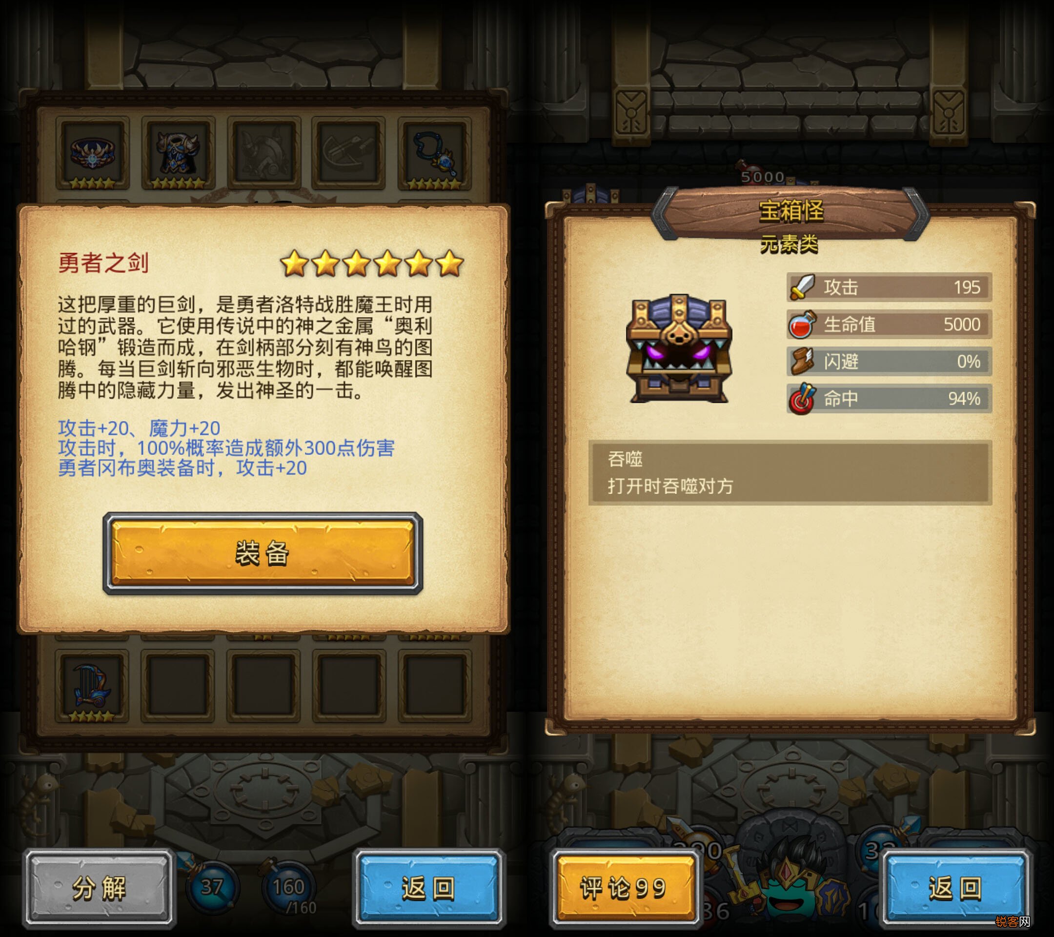 不思议迷宫龙之传说 图文攻略