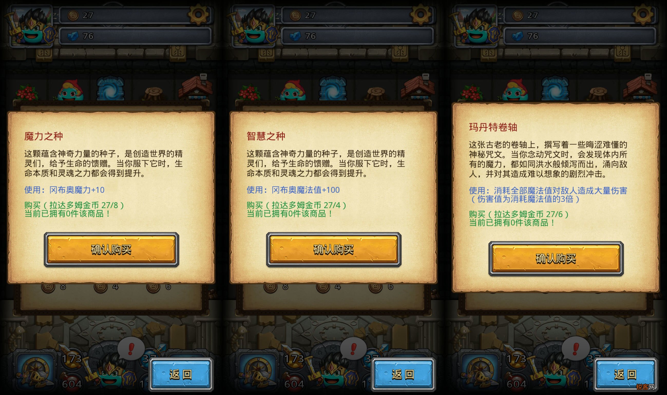 不思议迷宫龙之传说 图文攻略