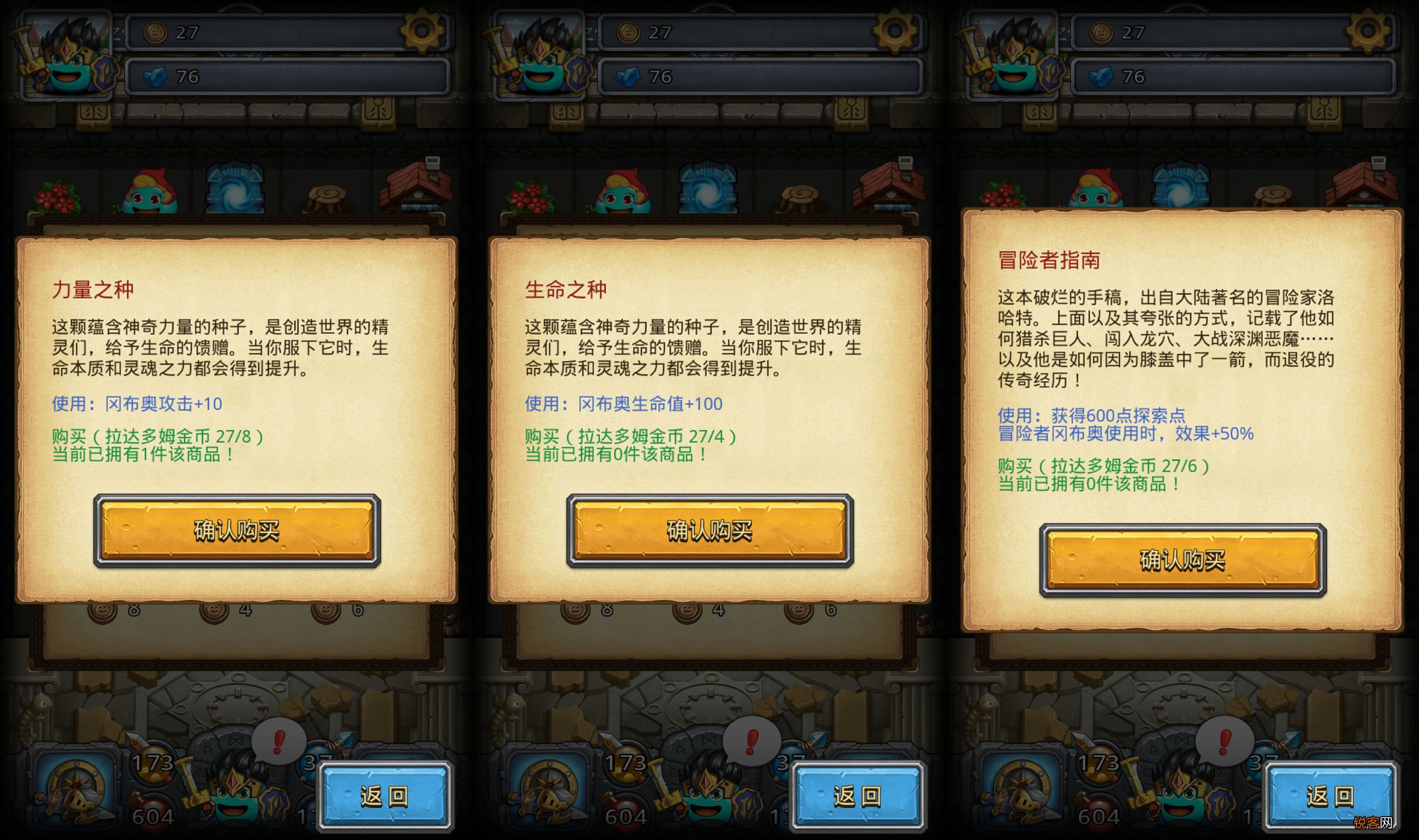 不思议迷宫龙之传说 图文攻略