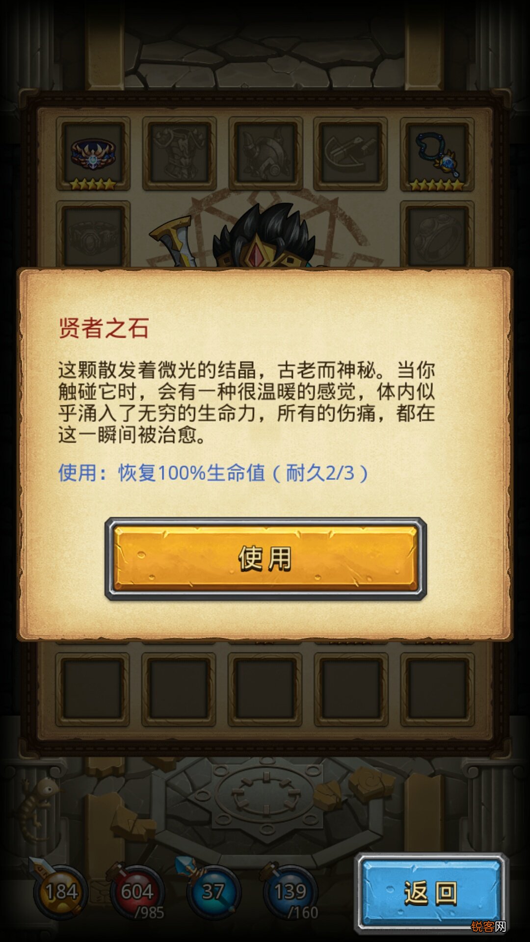 不思议迷宫龙之传说 图文攻略