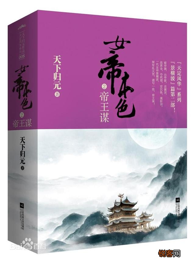 又书荒了,求推荐几本历史穿越小说,主角穿越成皇帝?