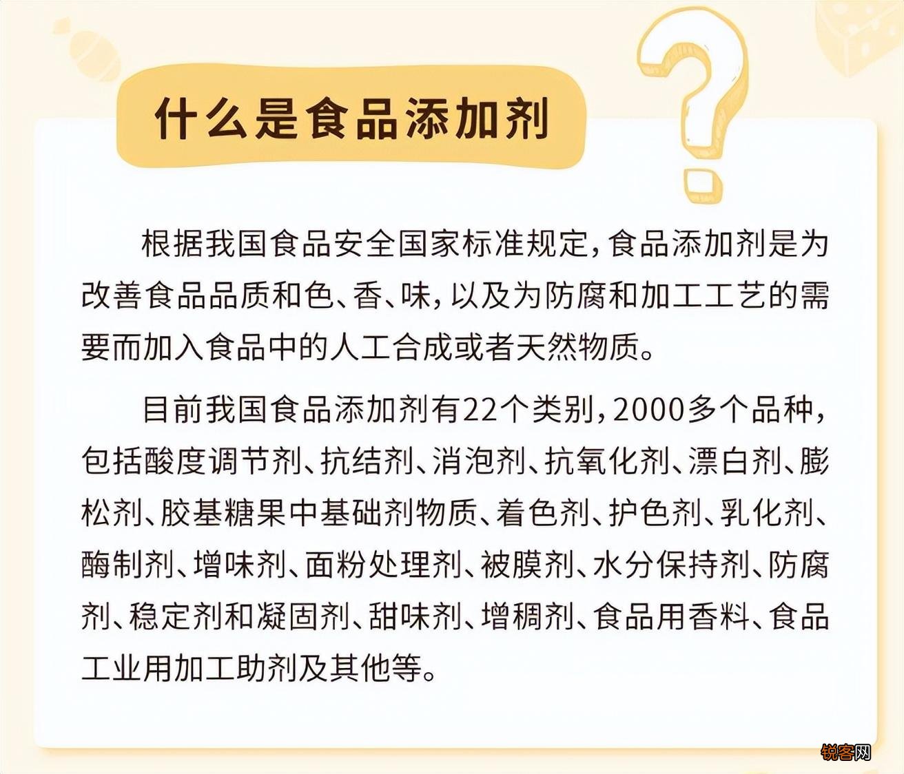 食品添加剂的作用有哪些 科学认识食品添加剂