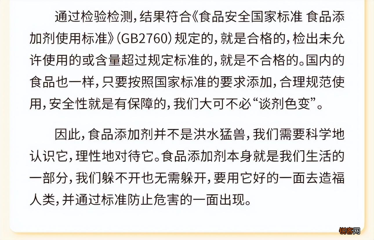 食品添加剂的作用有哪些 科学认识食品添加剂