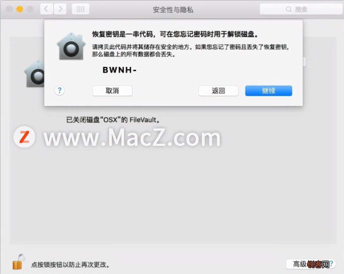 苹果电脑改密码怎么改 Mac电脑操作教程之Mac如何重置用户登录密码