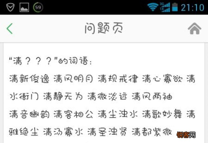 獐组词_獐的组词_獐字怎么组词