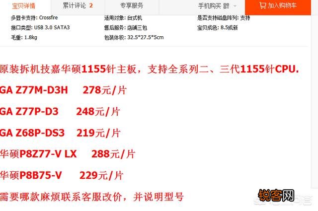吃鸡主机配置？