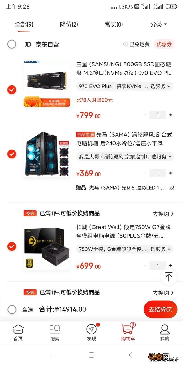 本人想配置一台台式机,要求,绝地求生最高配置流畅,如何配置？