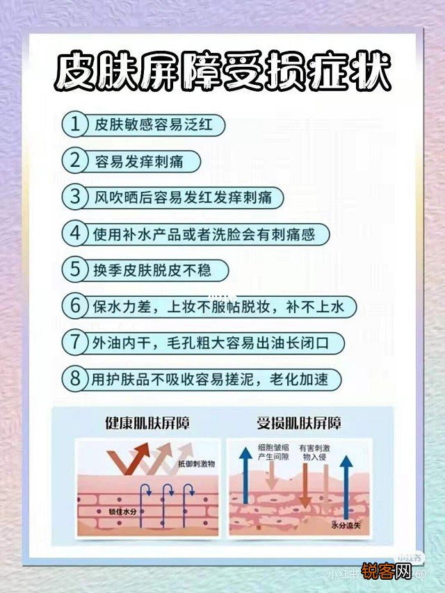敏感肌肤是什么原因造成的 皮肤屏障修护