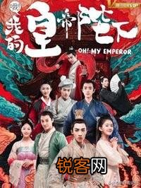 推荐哪些古装电视剧,类似《萌妃驾到》的,高甜喜剧,不要虐？