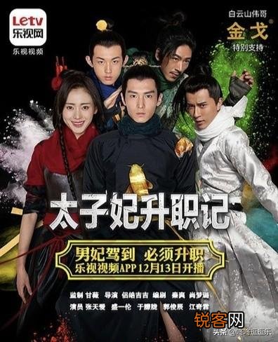 推荐哪些古装电视剧,类似《萌妃驾到》的,高甜喜剧,不要虐？