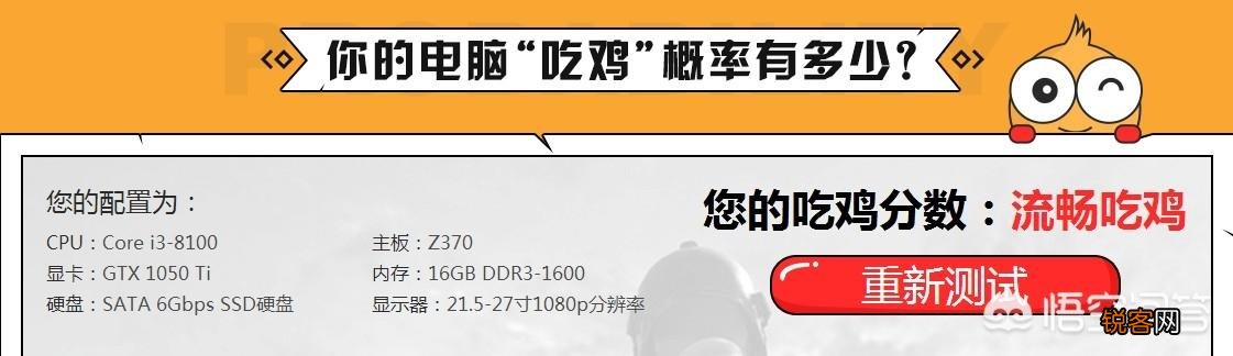 什么样的电脑配置,才能获得比较好的绝地求生游戏体验？