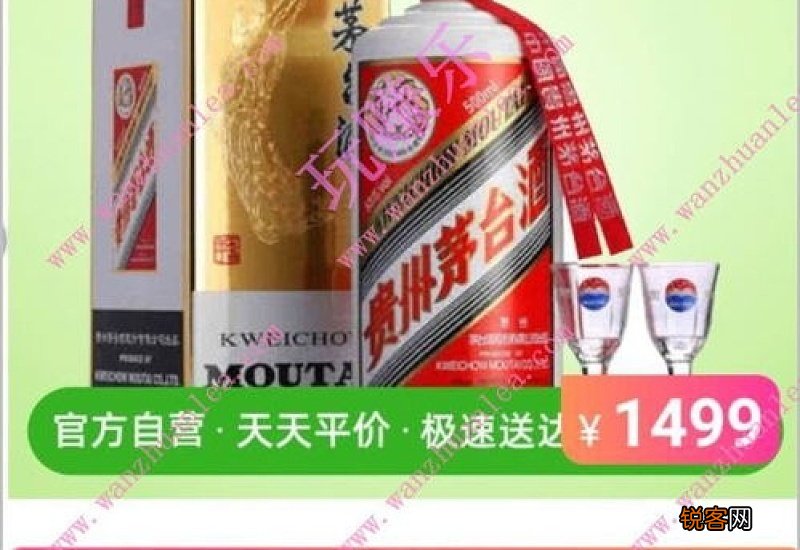 天猫抢茅台需要会员吗