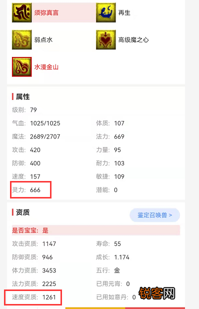 梦幻西游新手五开攻略 10年老玩家分享核心套路带你飞