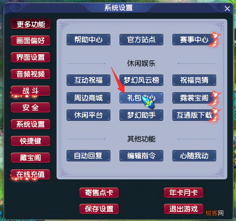 梦幻西游新手五开攻略 10年老玩家分享核心套路带你飞