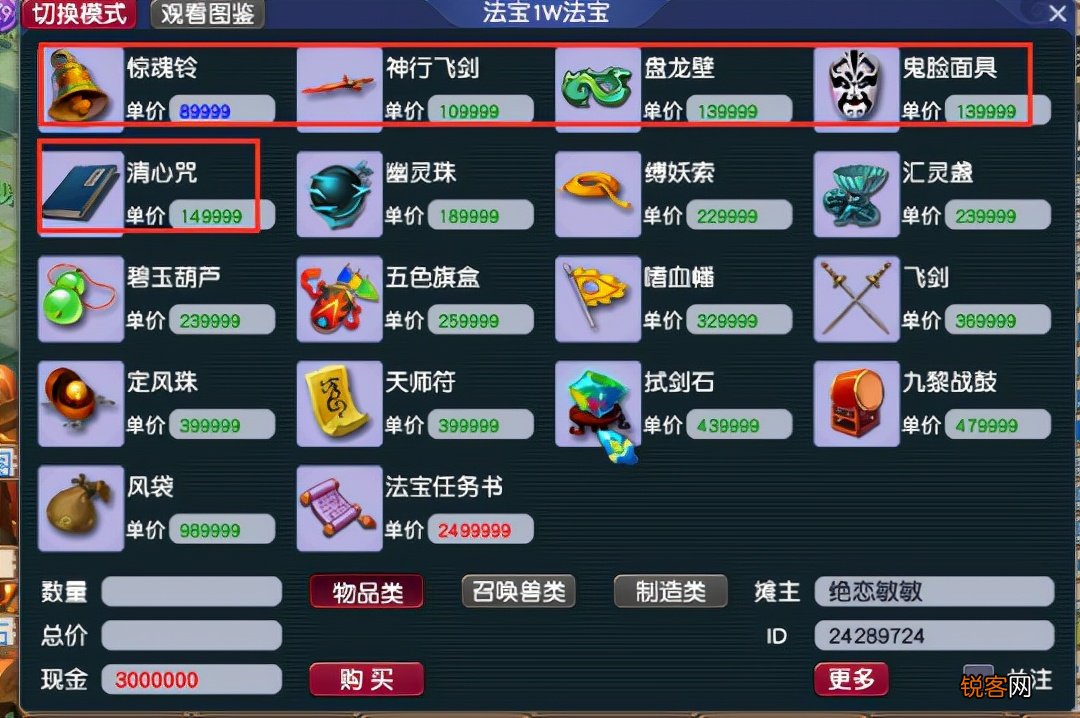 梦幻西游新手五开攻略 10年老玩家分享核心套路带你飞
