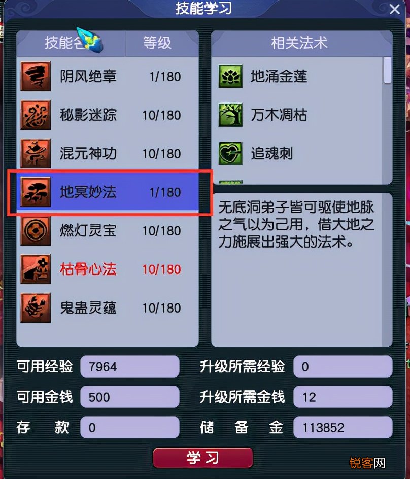 梦幻西游新手五开攻略 10年老玩家分享核心套路带你飞
