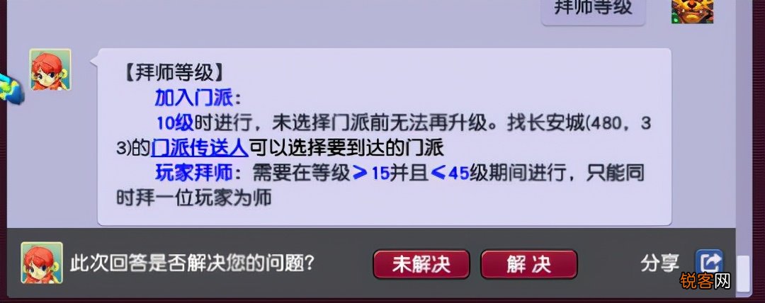 梦幻西游新手五开攻略 10年老玩家分享核心套路带你飞