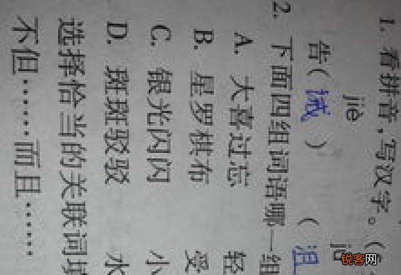 墓组词_墓的组词_墓字怎么组词