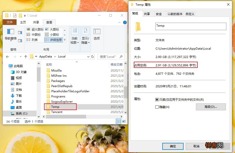 C盘莫名其妙被占满 找出这几个隐藏文件夹!清理后释放20G+