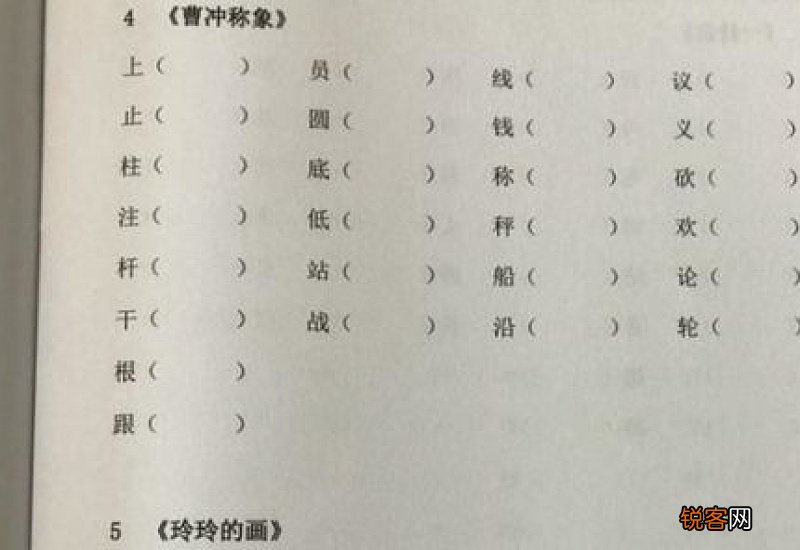 只组词_只的组词_只怎么组词
