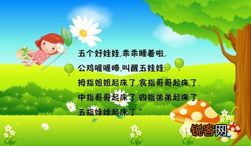 幼儿园儿歌大全 儿歌精选