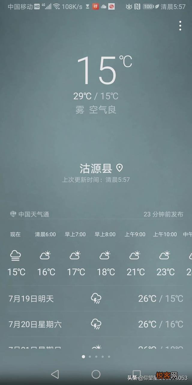 下周全家自驾游,准备从天津出发3-4天去大草原,有什么好的地点和路线推荐一下？