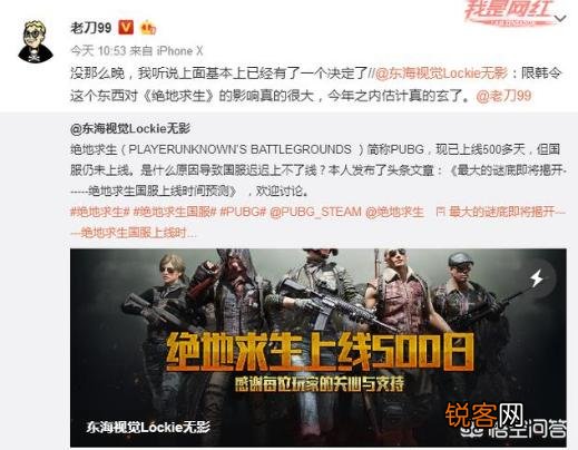 腾讯实锤敲定入股蓝洞成第二股东,国服版《绝地求生》还会远吗?