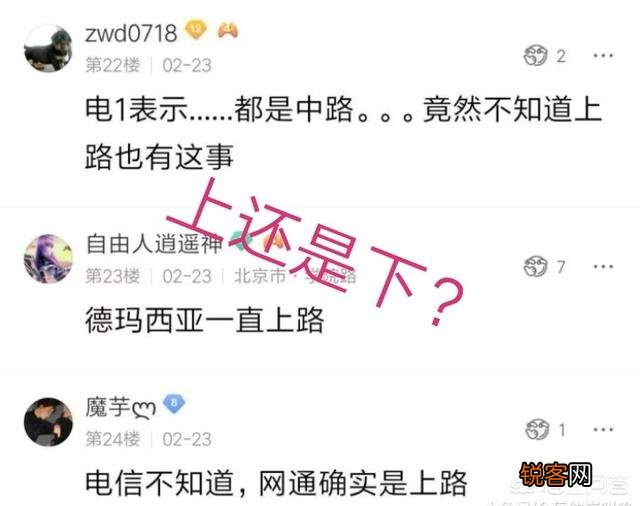 LOL无限火力新规矩引网友热议,起因让人哭笑不得,网通都在上路一级团,你怎么看？