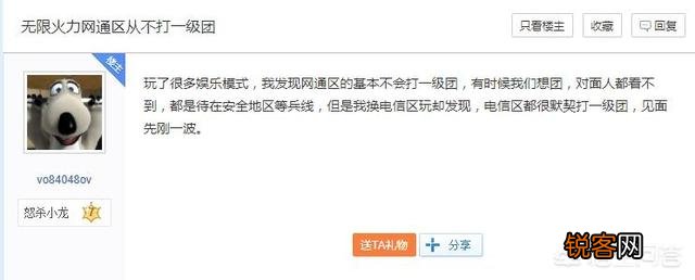 LOL居然出现“风俗”,为什么每个区无限火力的一级团位置不一样？