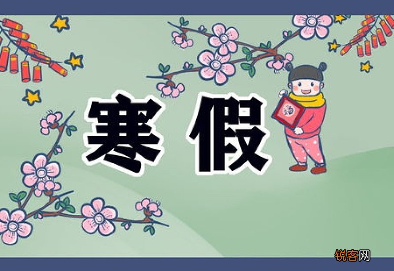 2021快乐的春节作文中学生
