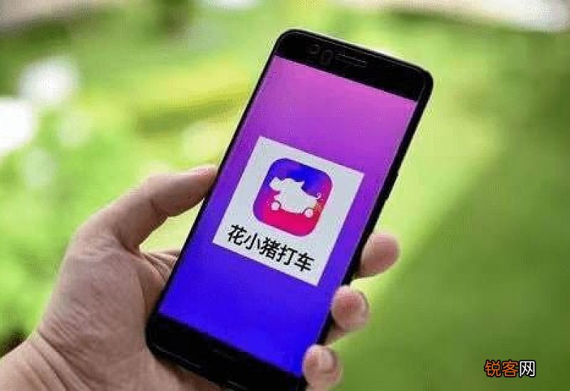 花小猪中途更改目的地加价么