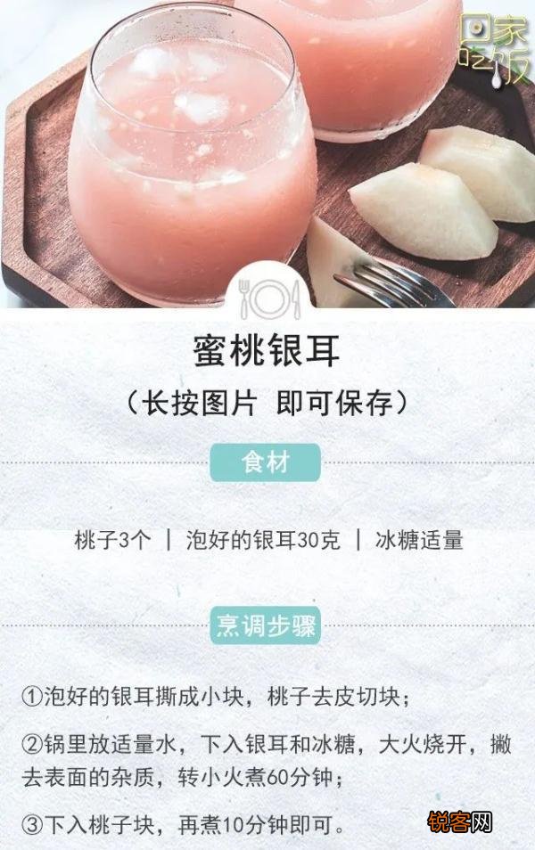 桃子的功效 开胃通便