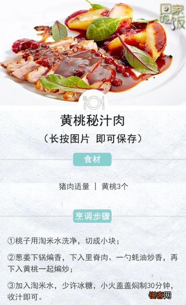 桃子的功效 开胃通便