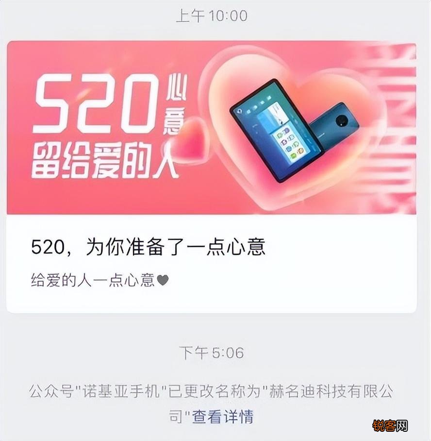 诺基亚的前世今生 曾经全球第一的诺基亚