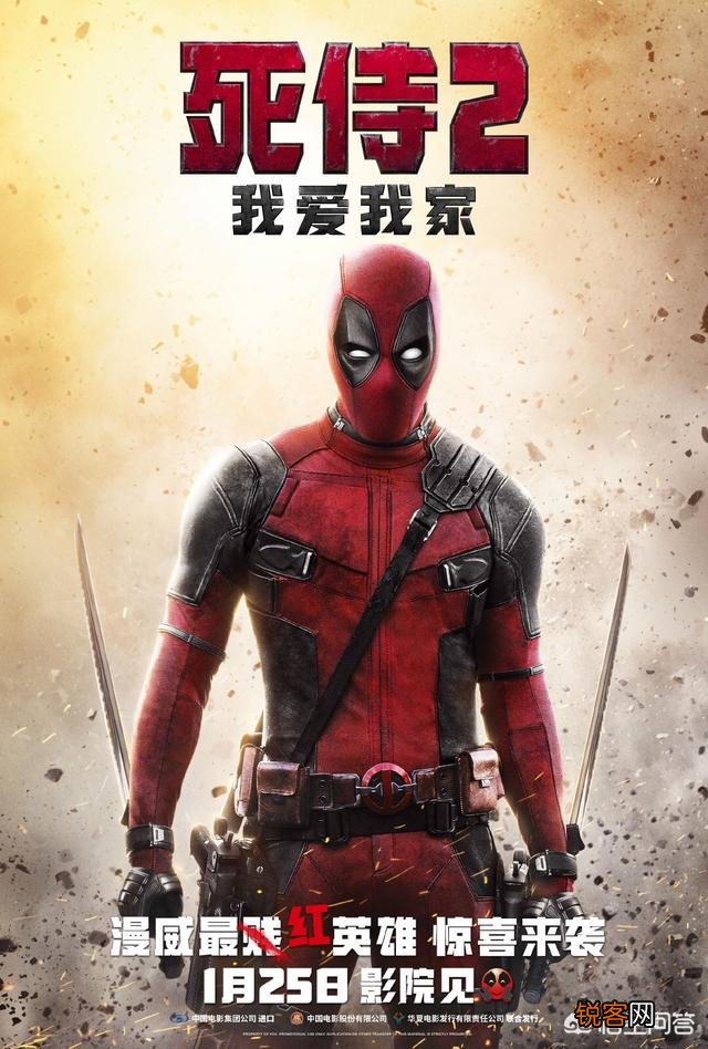 全球限制级电影《死侍2》中国定档,它有能力和春节国产片抢票房吗？