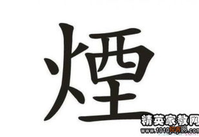 开头是泥的四字成语