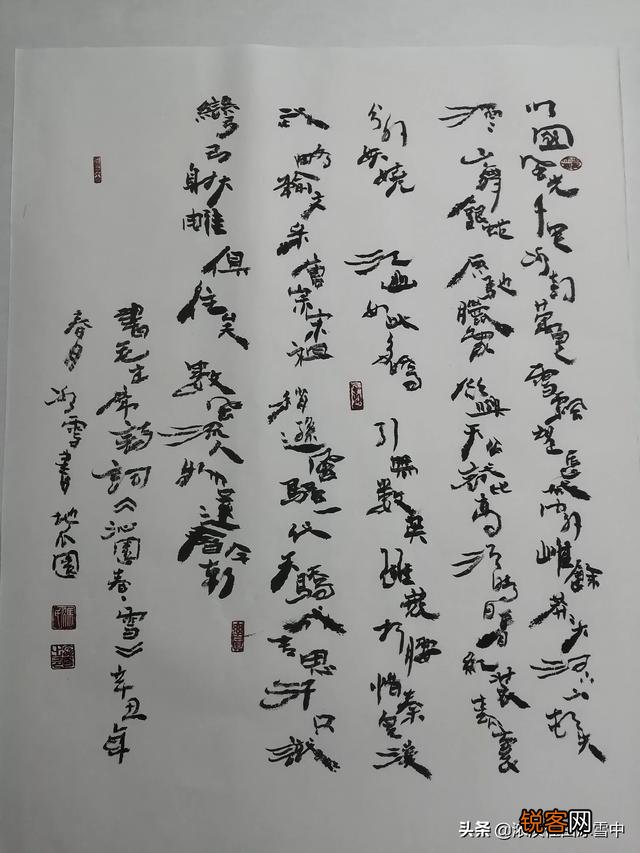 怎样判断书法作品的好坏？