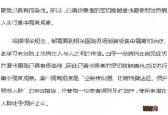 疫情四类人员是什么意思