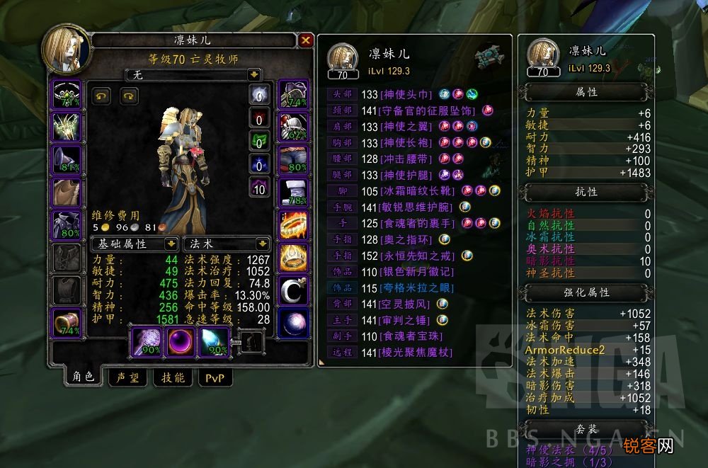 魔兽世界暗牧输出手法讲解 魔兽世界怀旧服：P3暗牧个人DPS分享