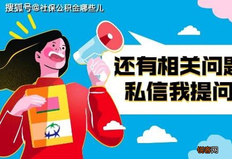 广州代缴社保一个月要多少钱？你知道吗？