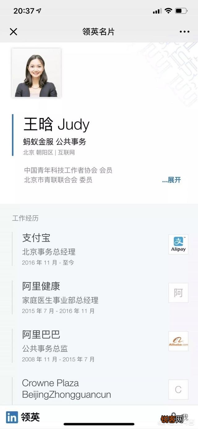 阿里巴巴辞职美女狂蹭马云热点,这事儿你怎么看？